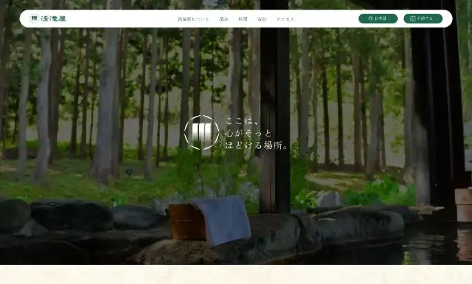 清滝屋のサムネ