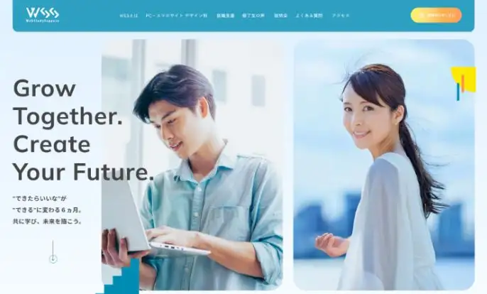 WSS(ウェブスタディサッポロ)のサムネ